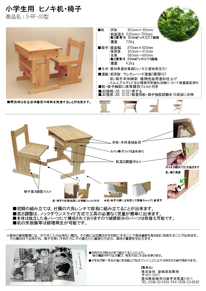 間伐 材 利用 家具